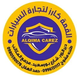 شعار القمة كارز